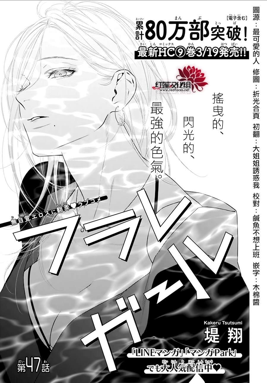 第47话