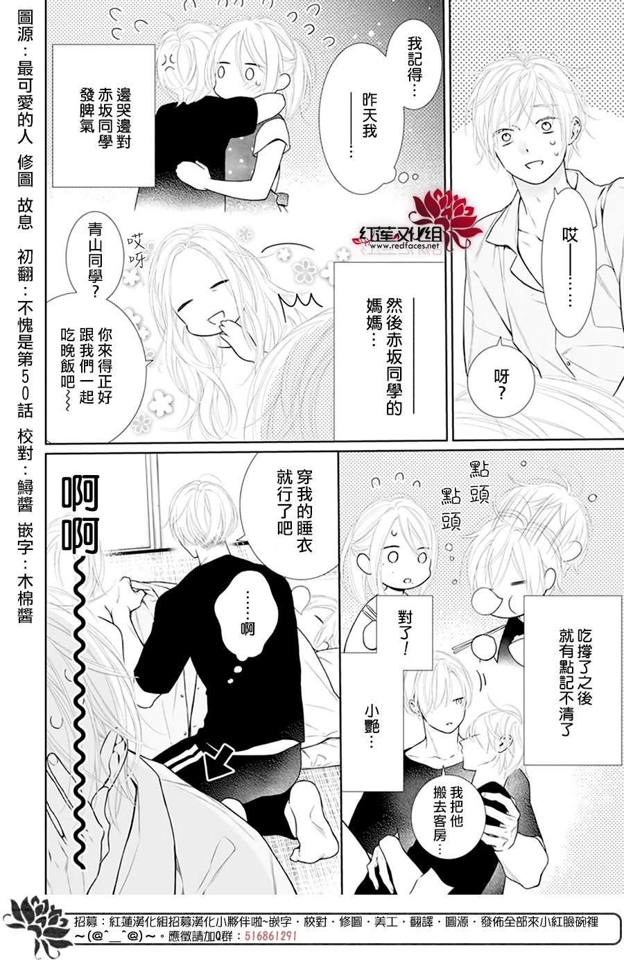 第50话