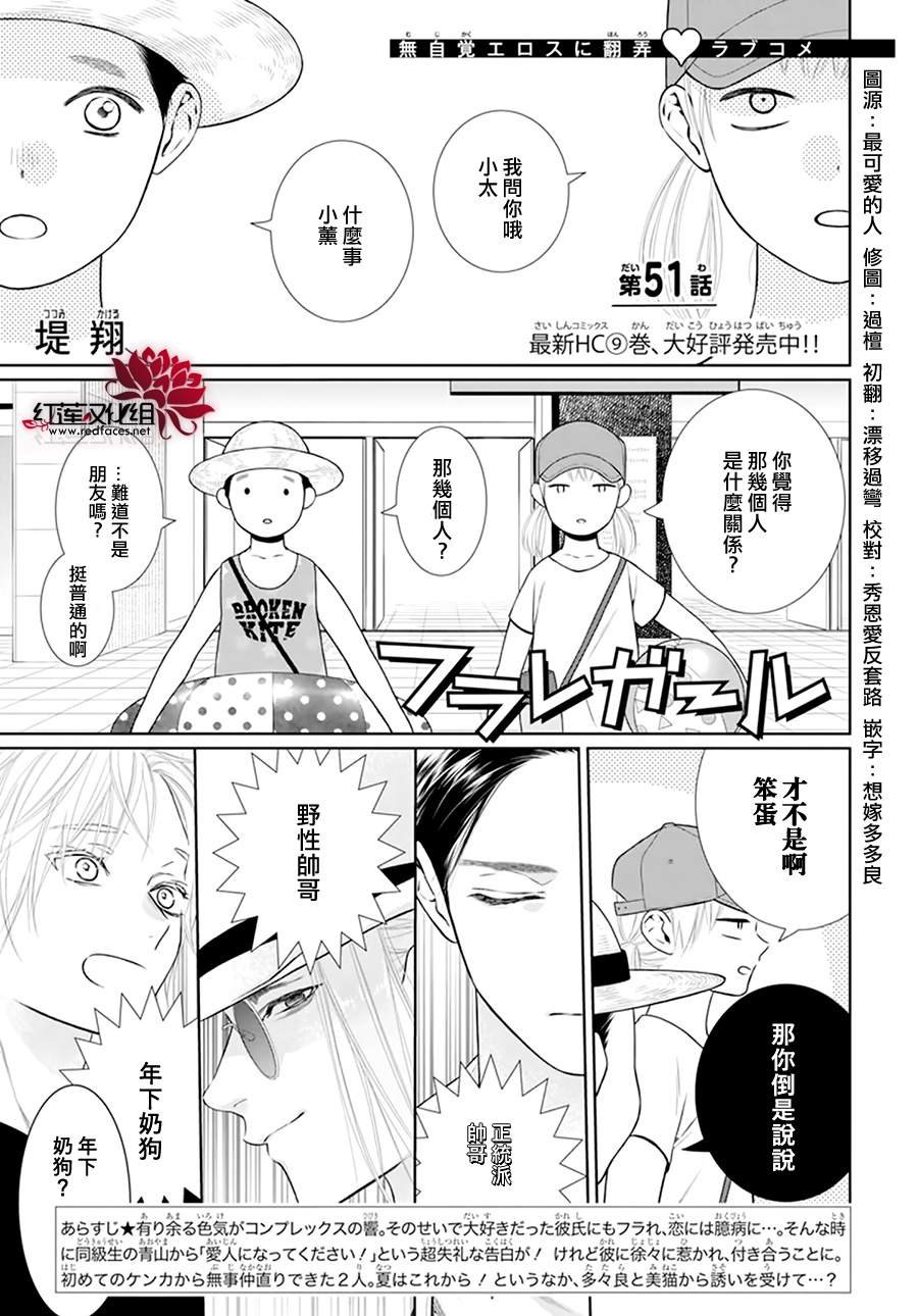 第51话