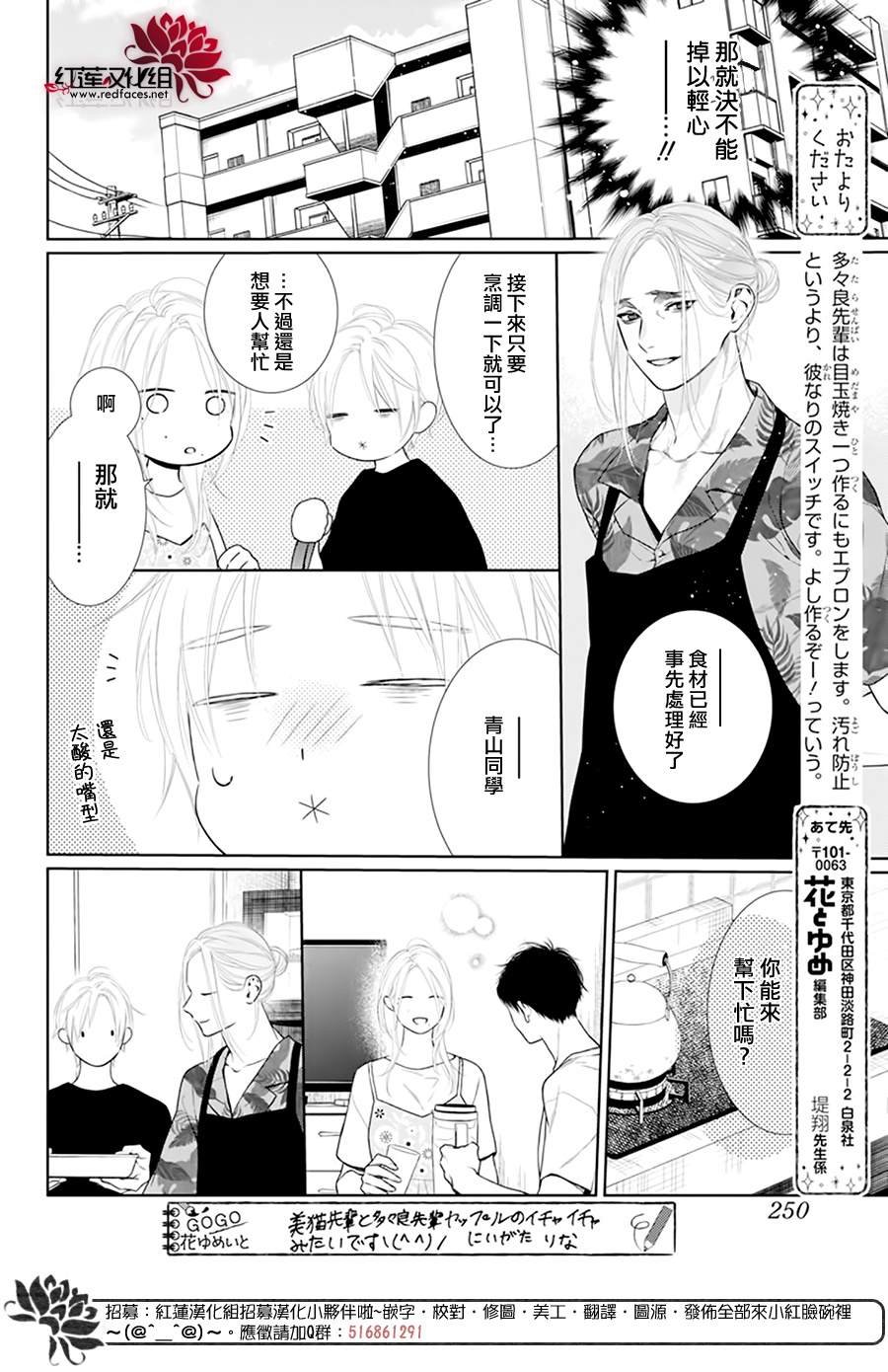 第51话