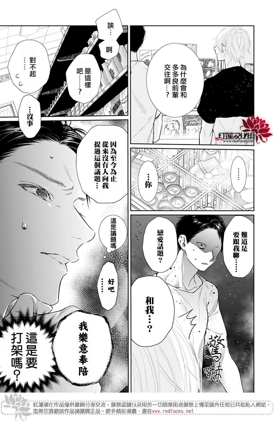 第51话