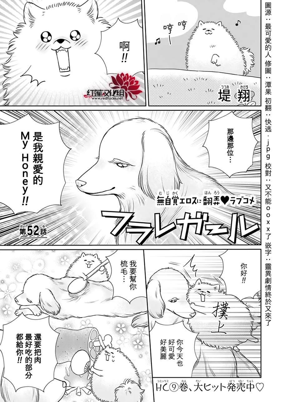 第52话