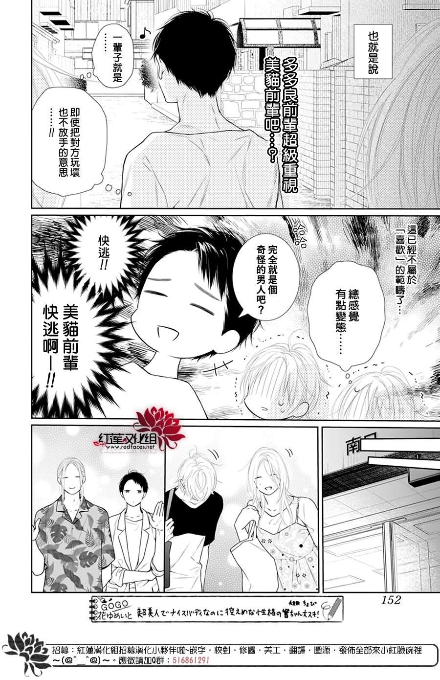 第52话