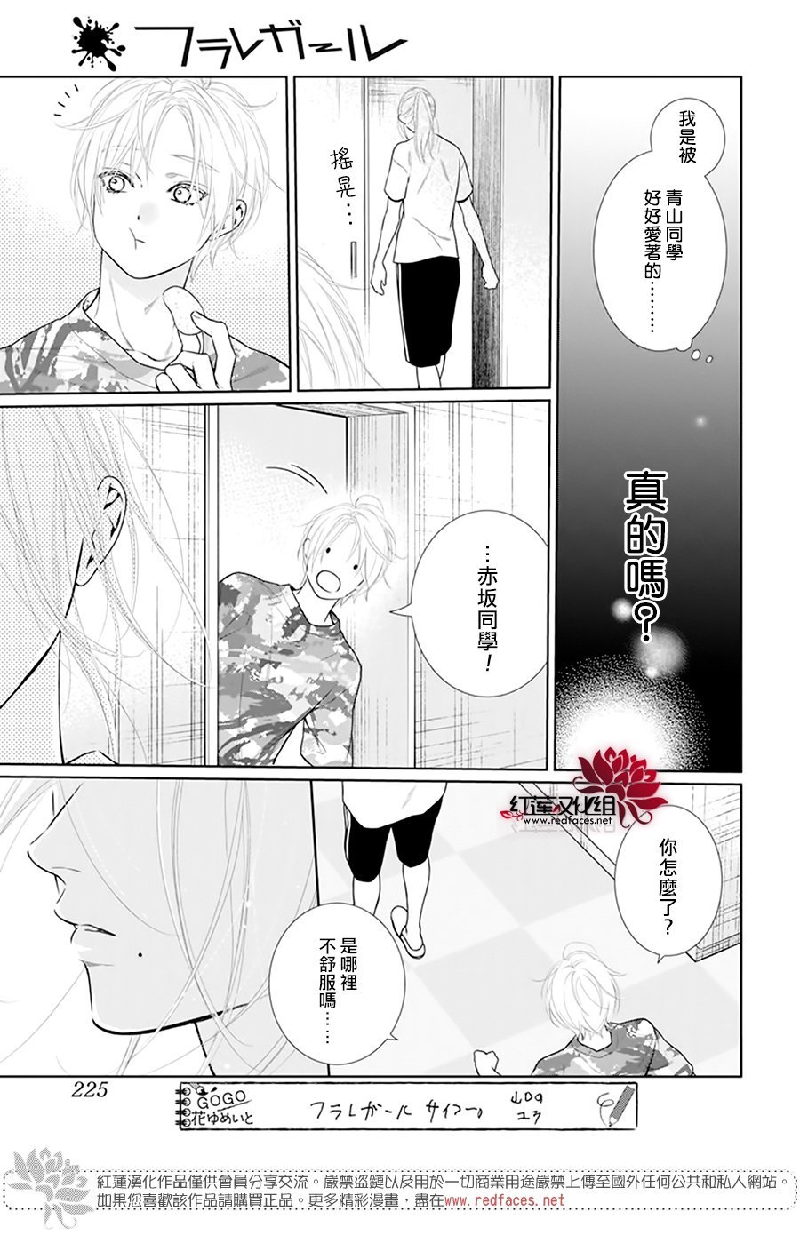 第53话