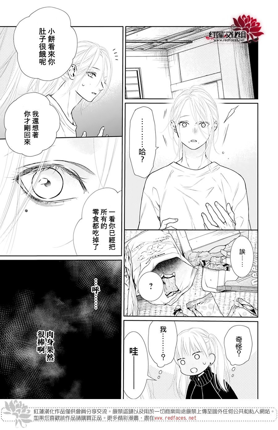 第53话