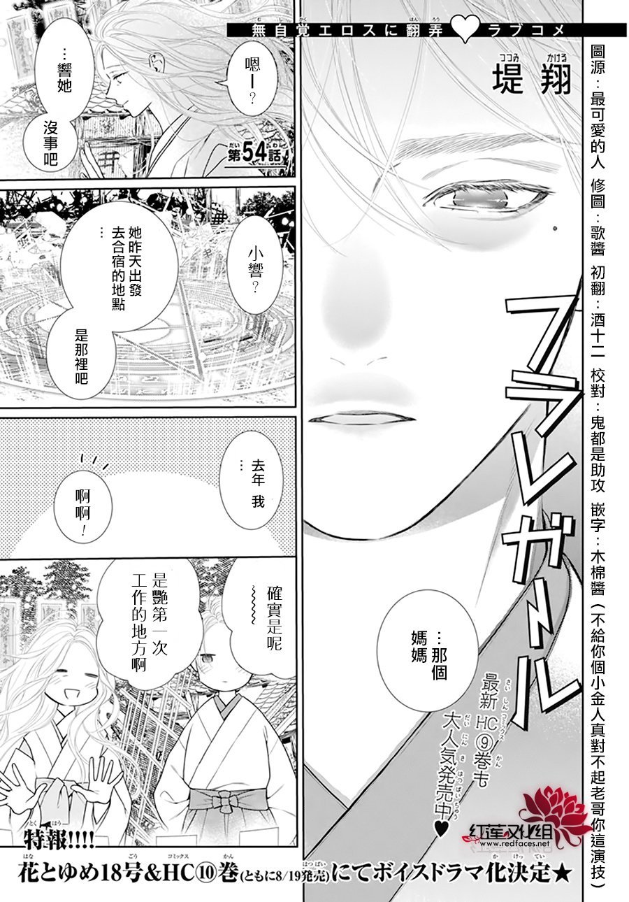 第54话