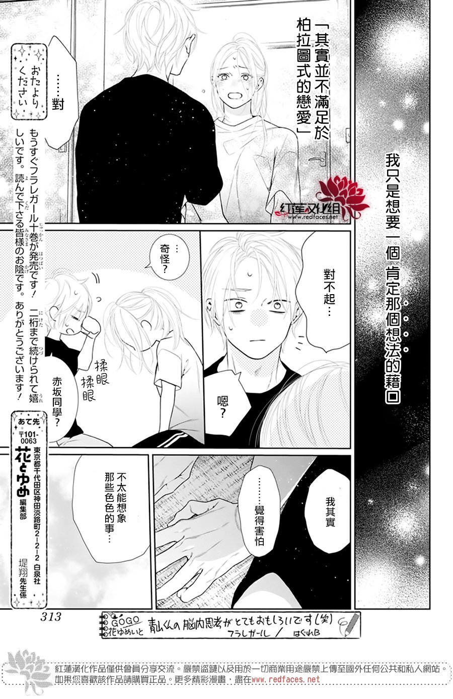 第54话