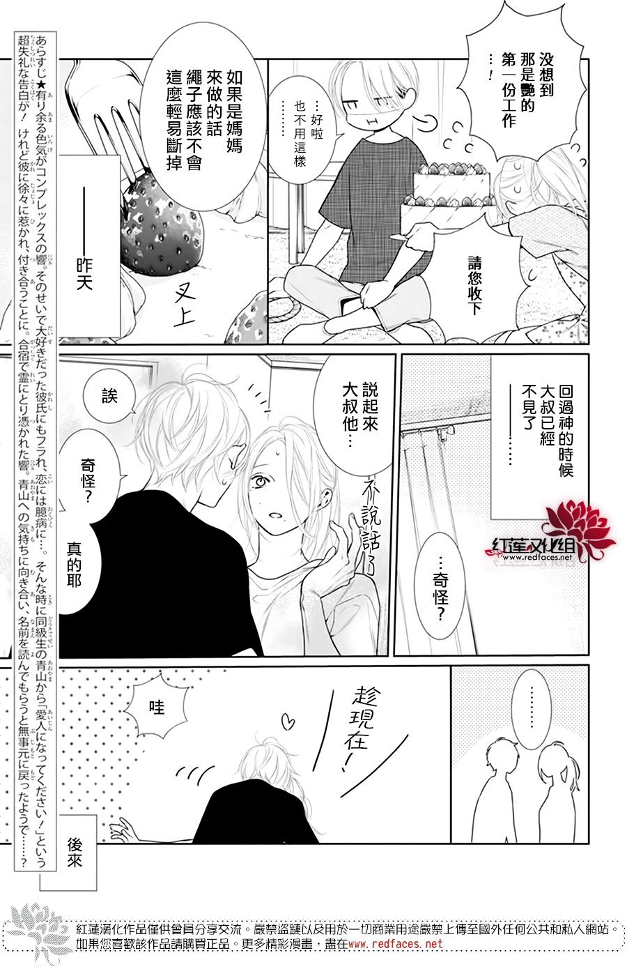 第55话