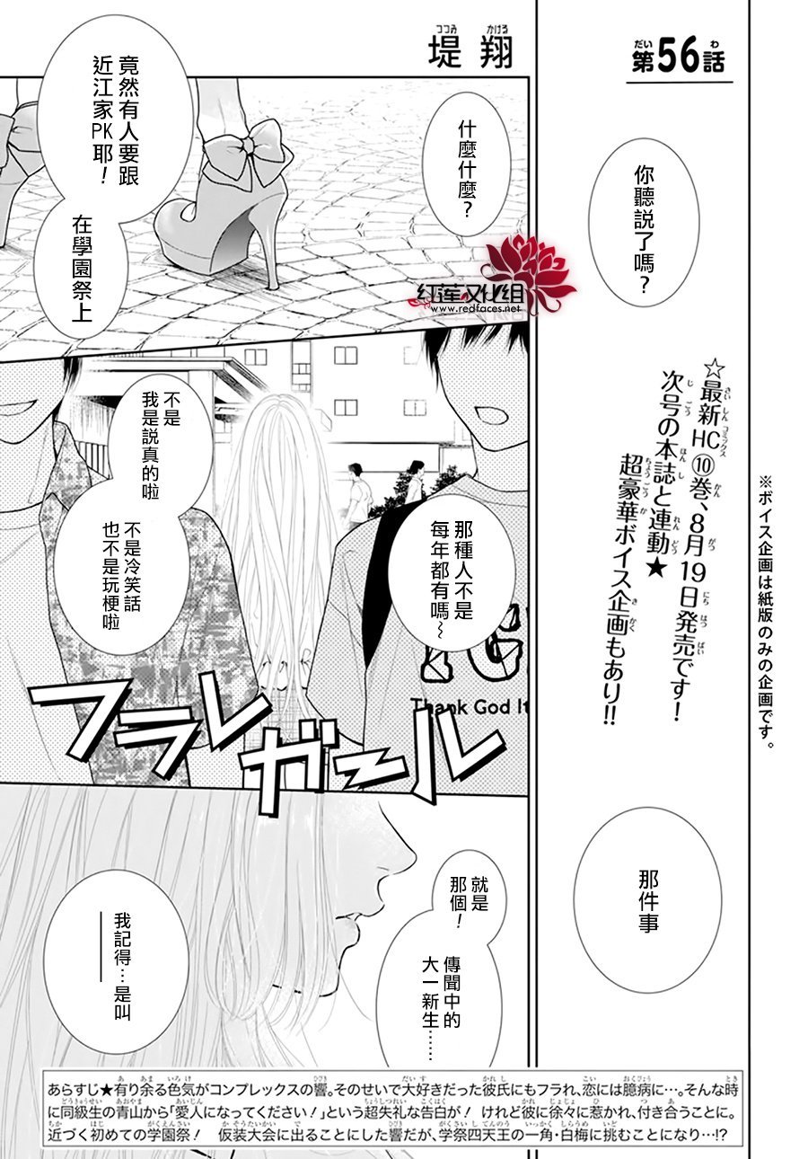 第56话