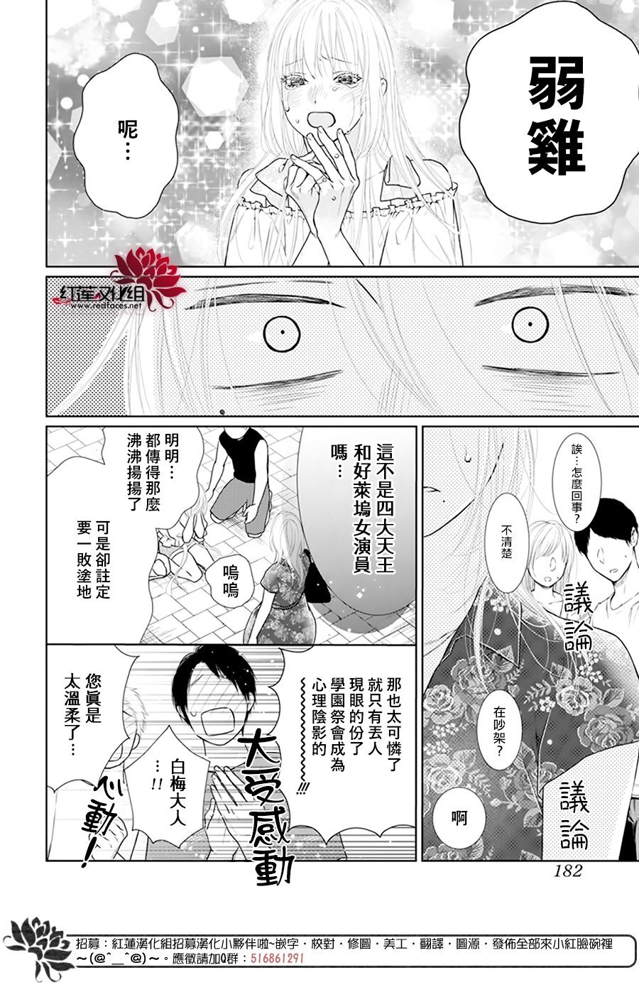 第56话