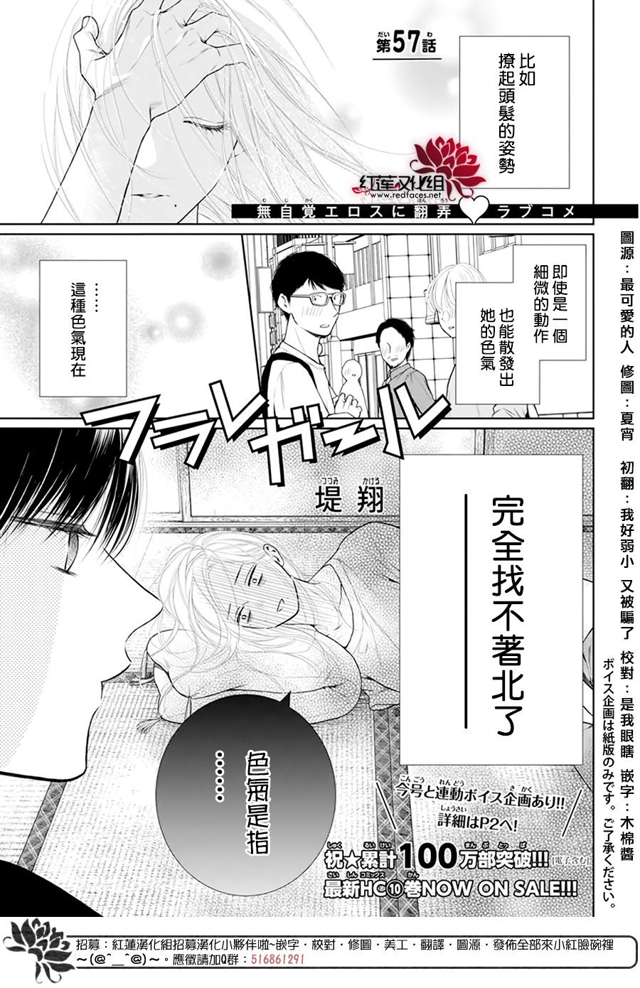 第57话