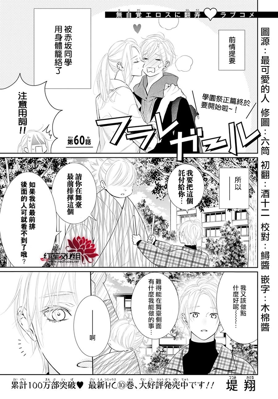 第60话