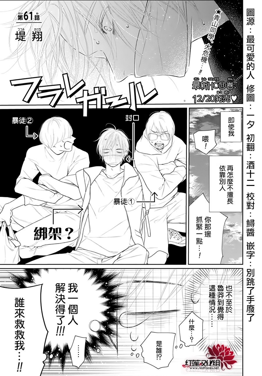 第61话