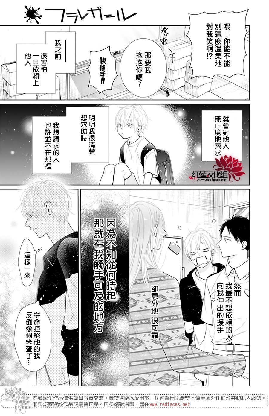 第61话