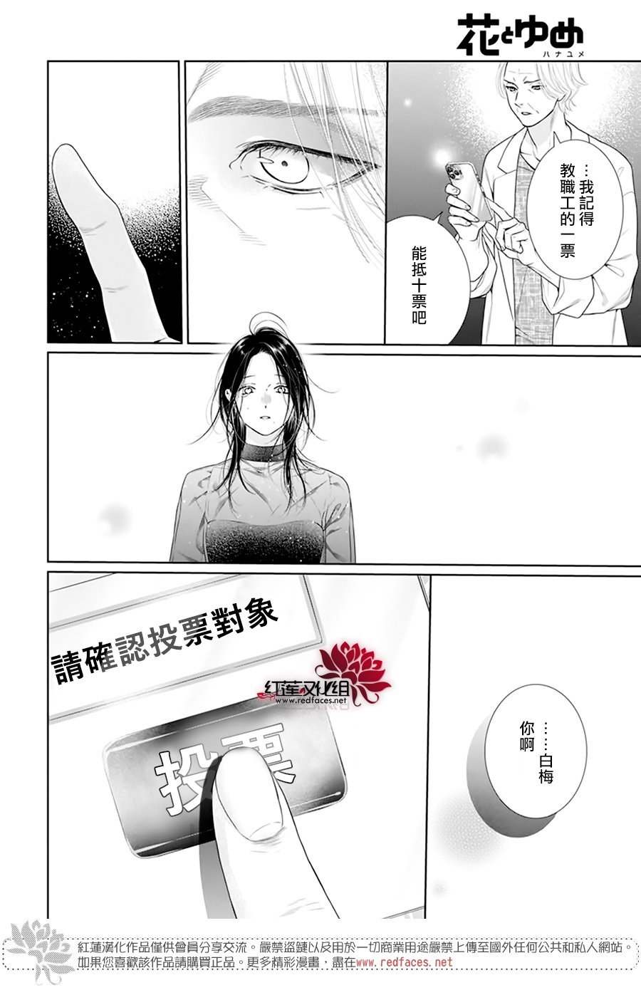 第62话