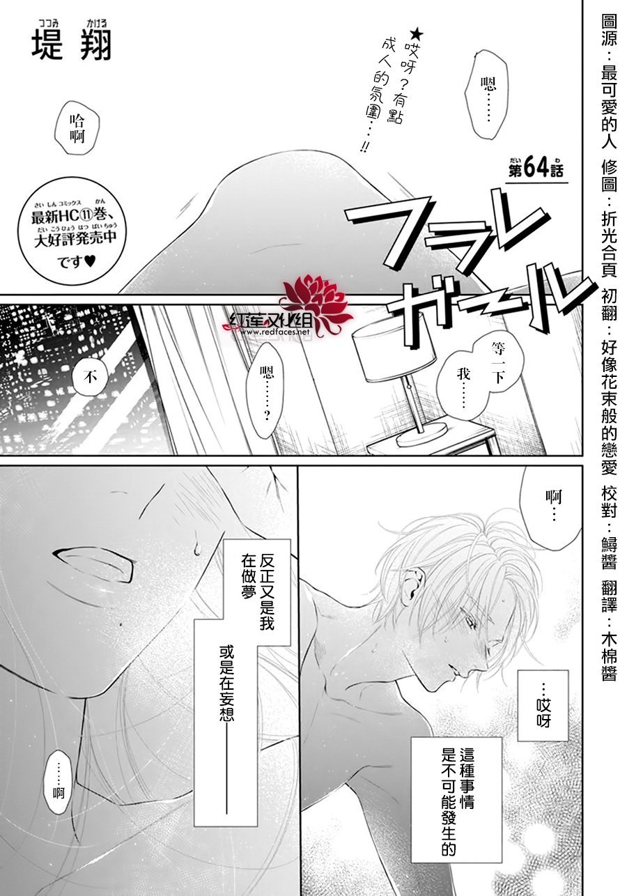 第64话