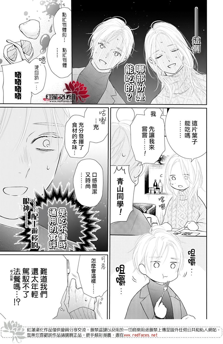 第64话