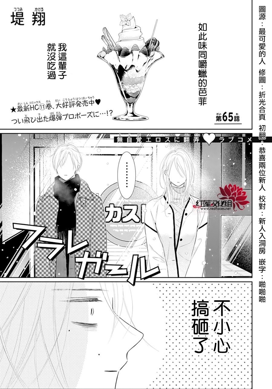 第65话