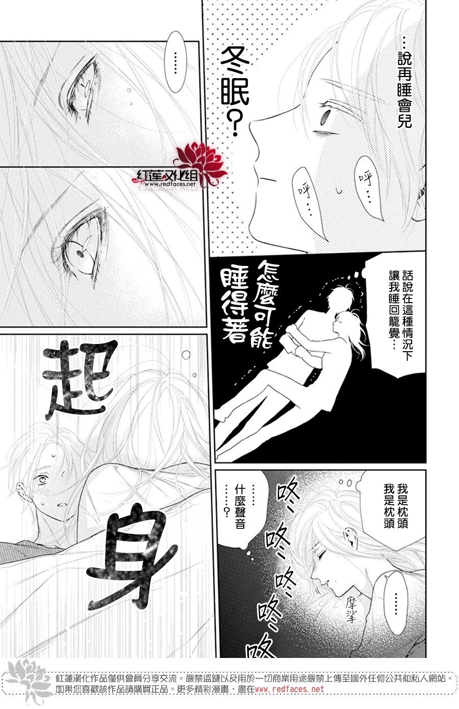 第66话