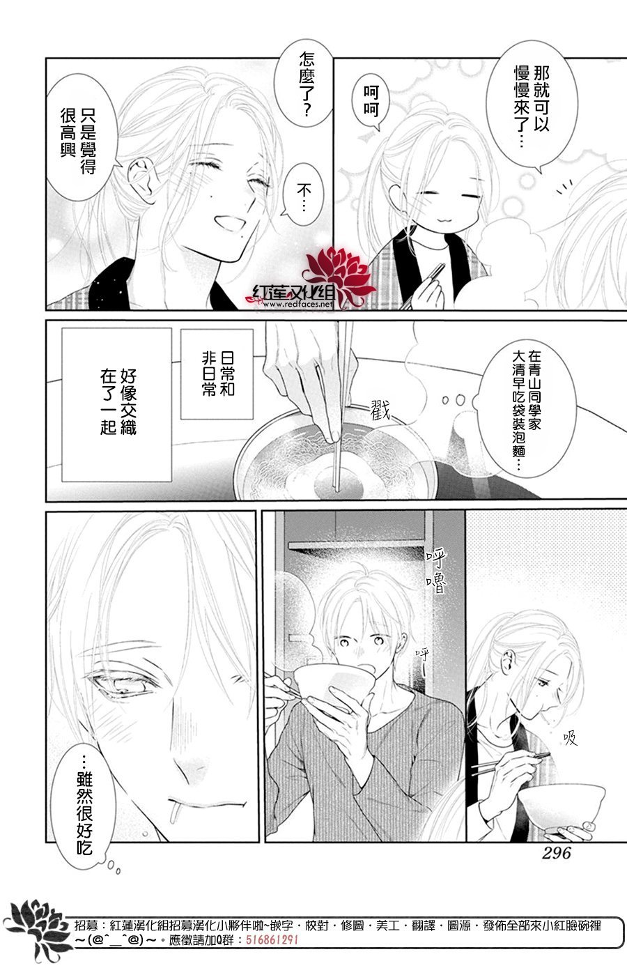 第66话
