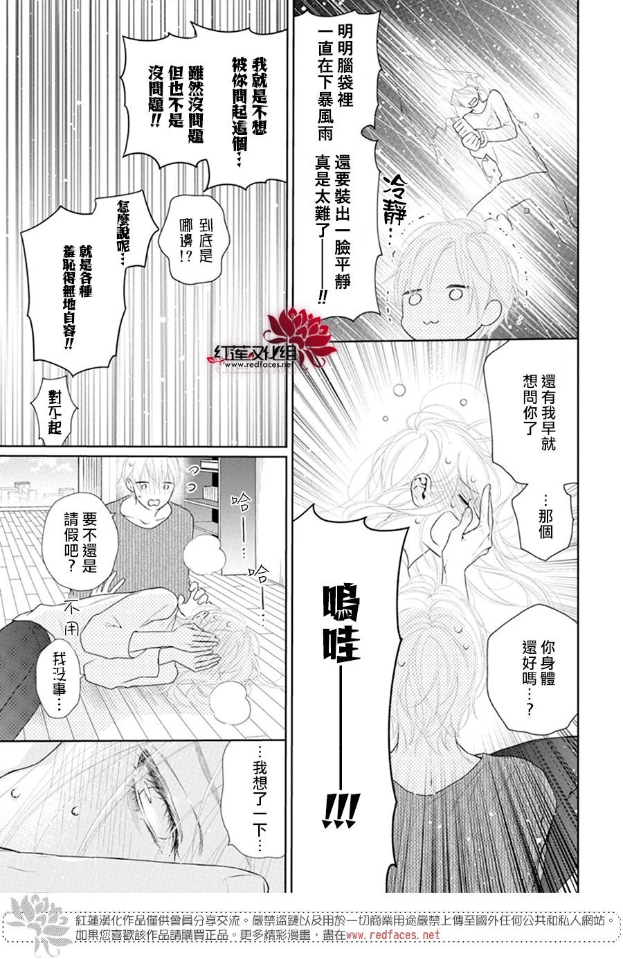 第66话