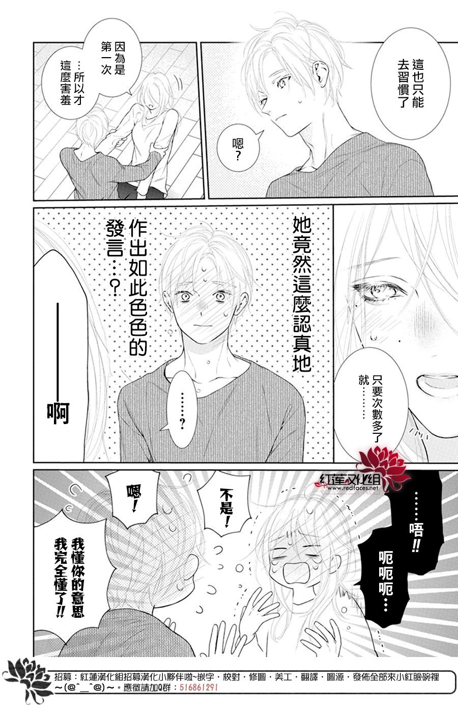 第66话