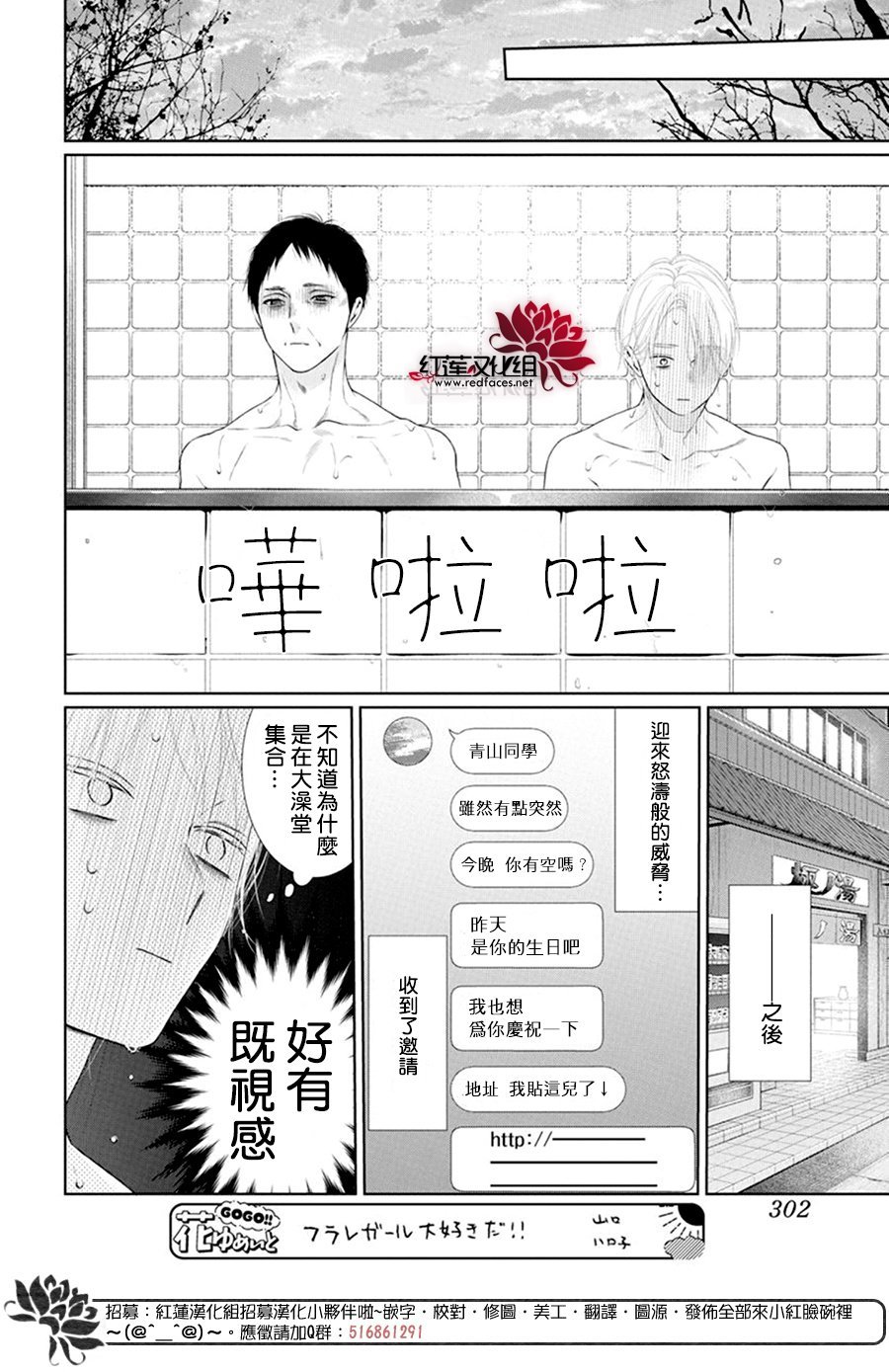 第66话