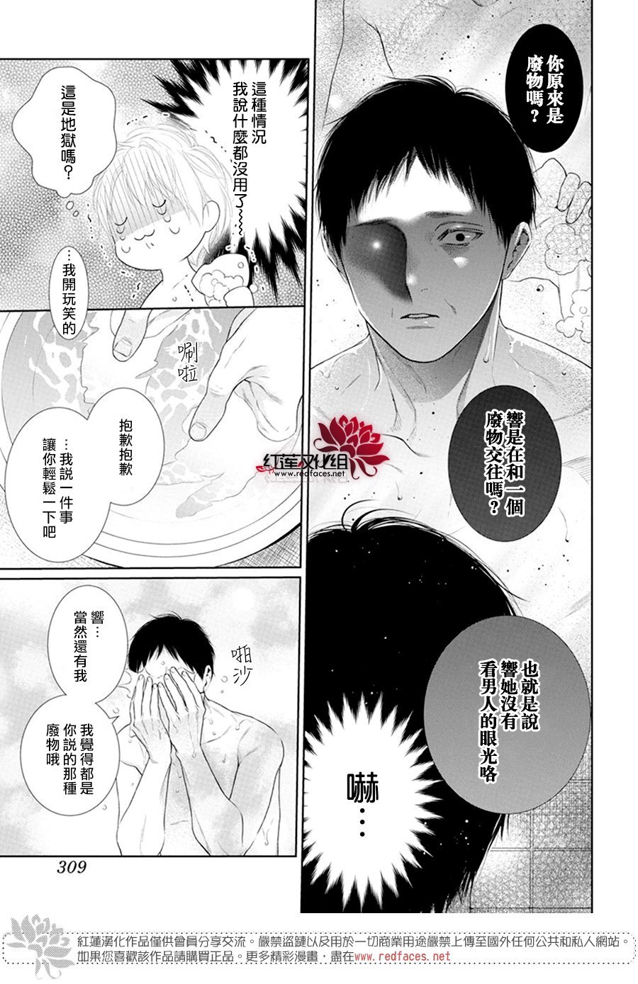 第66话