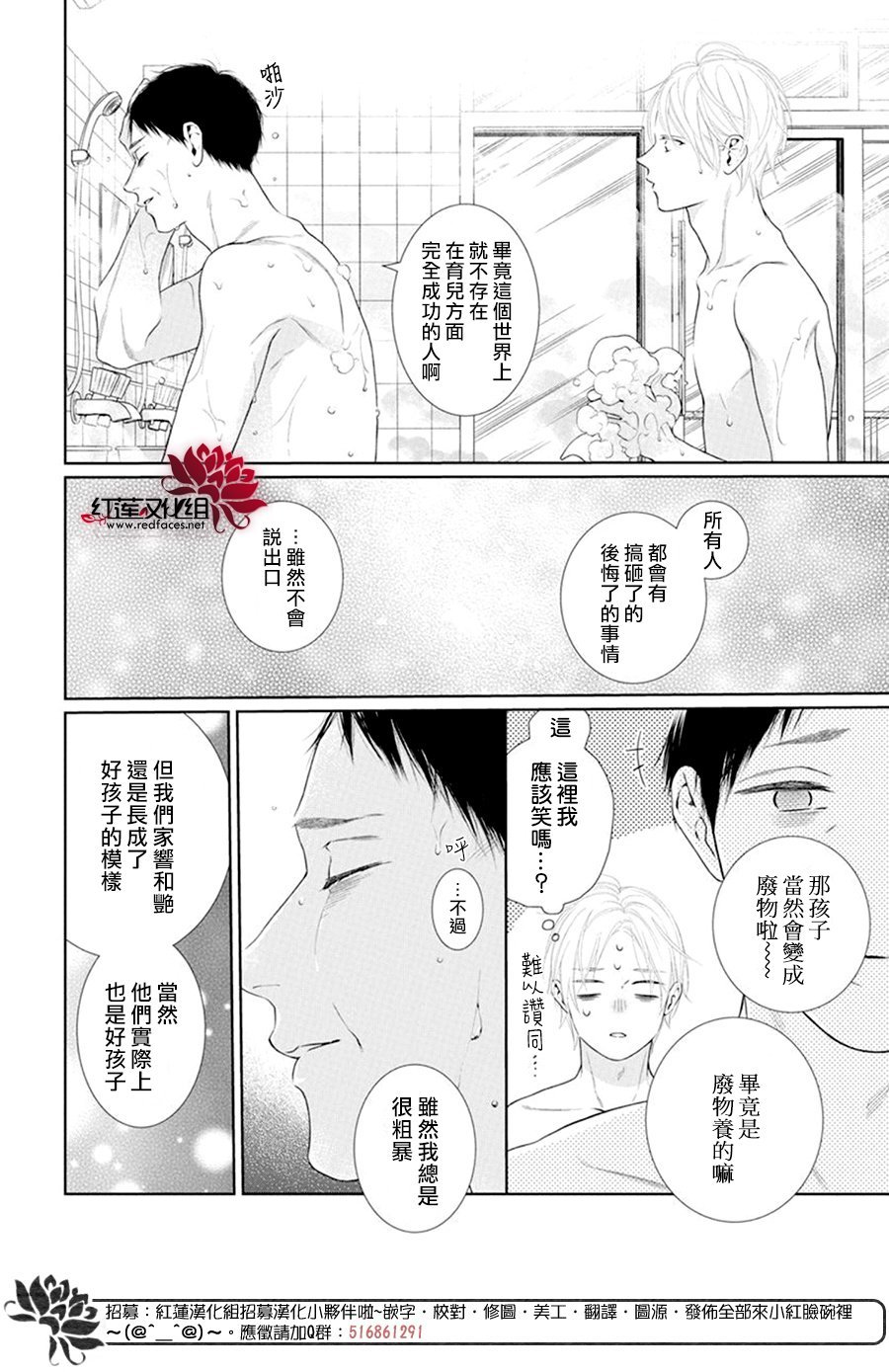 第66话