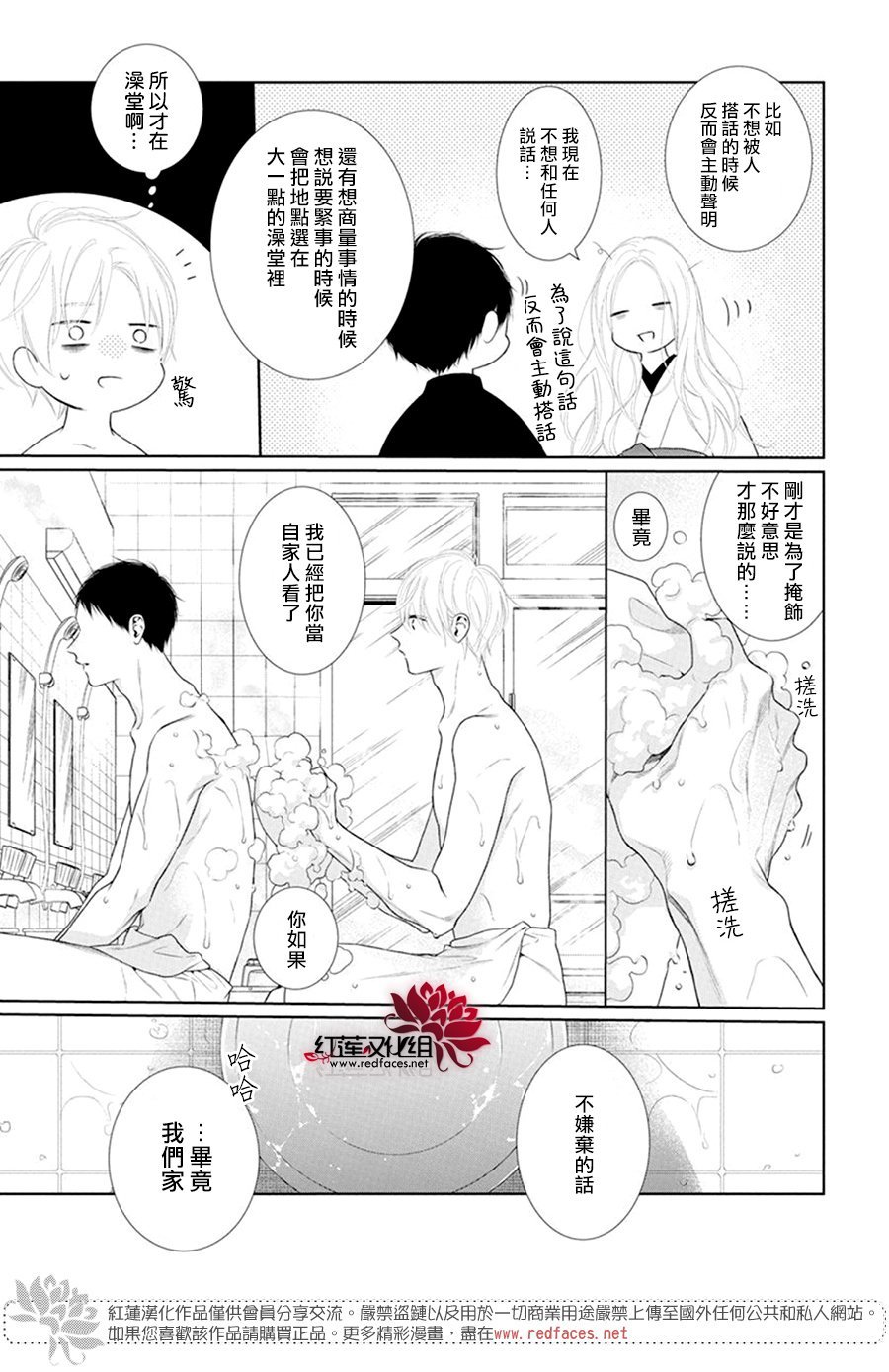 第66话