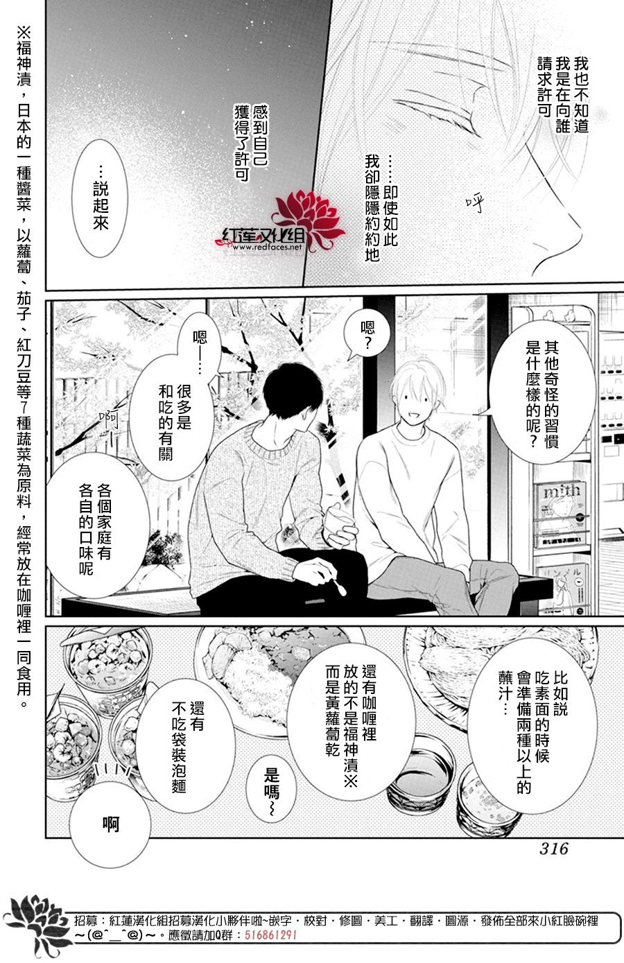第66话