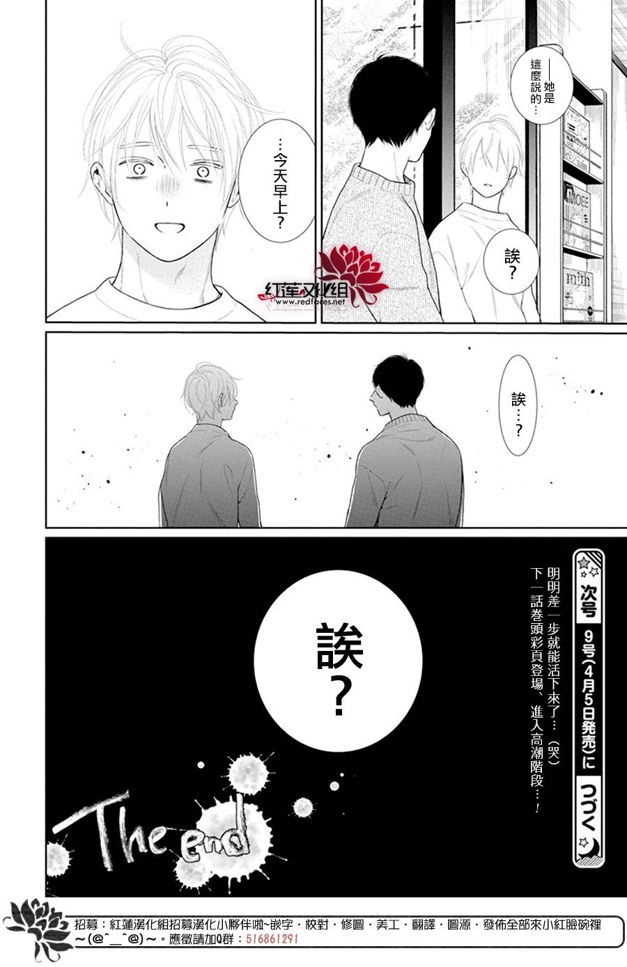 第66话
