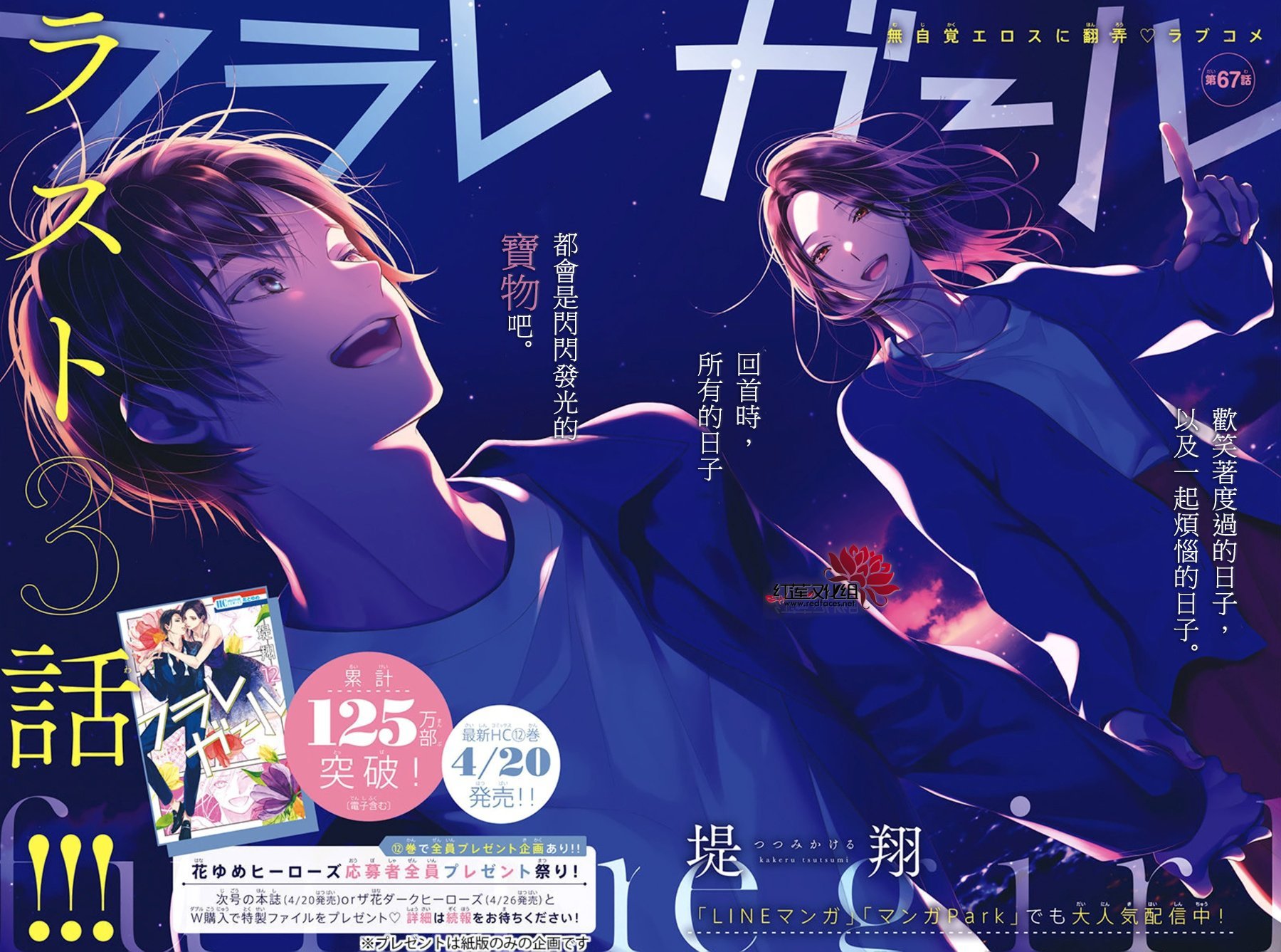 第67话