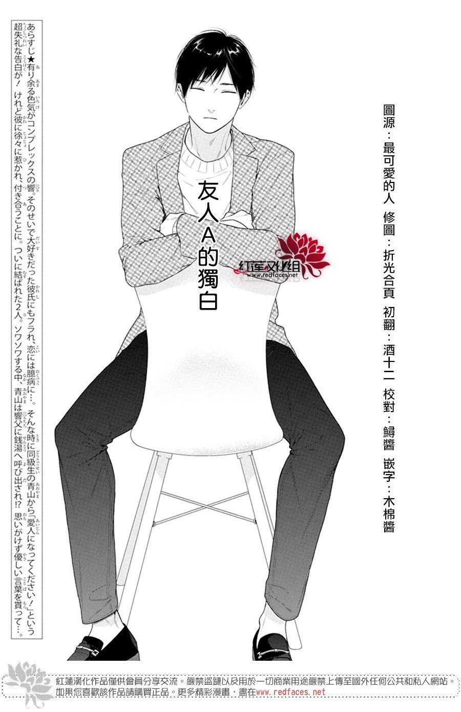 第67话