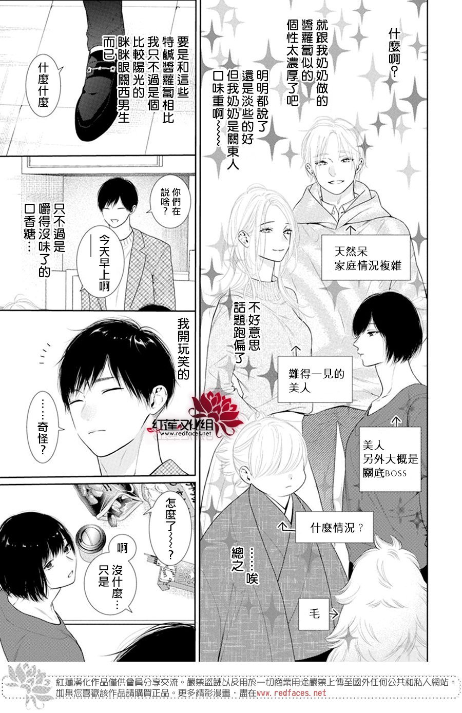 第67话