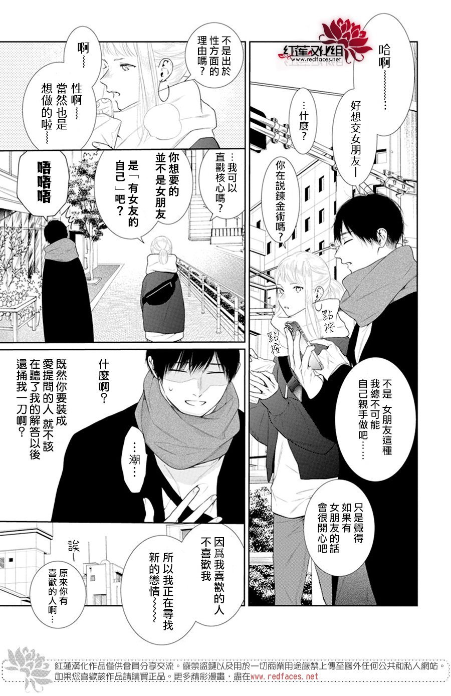 第67话