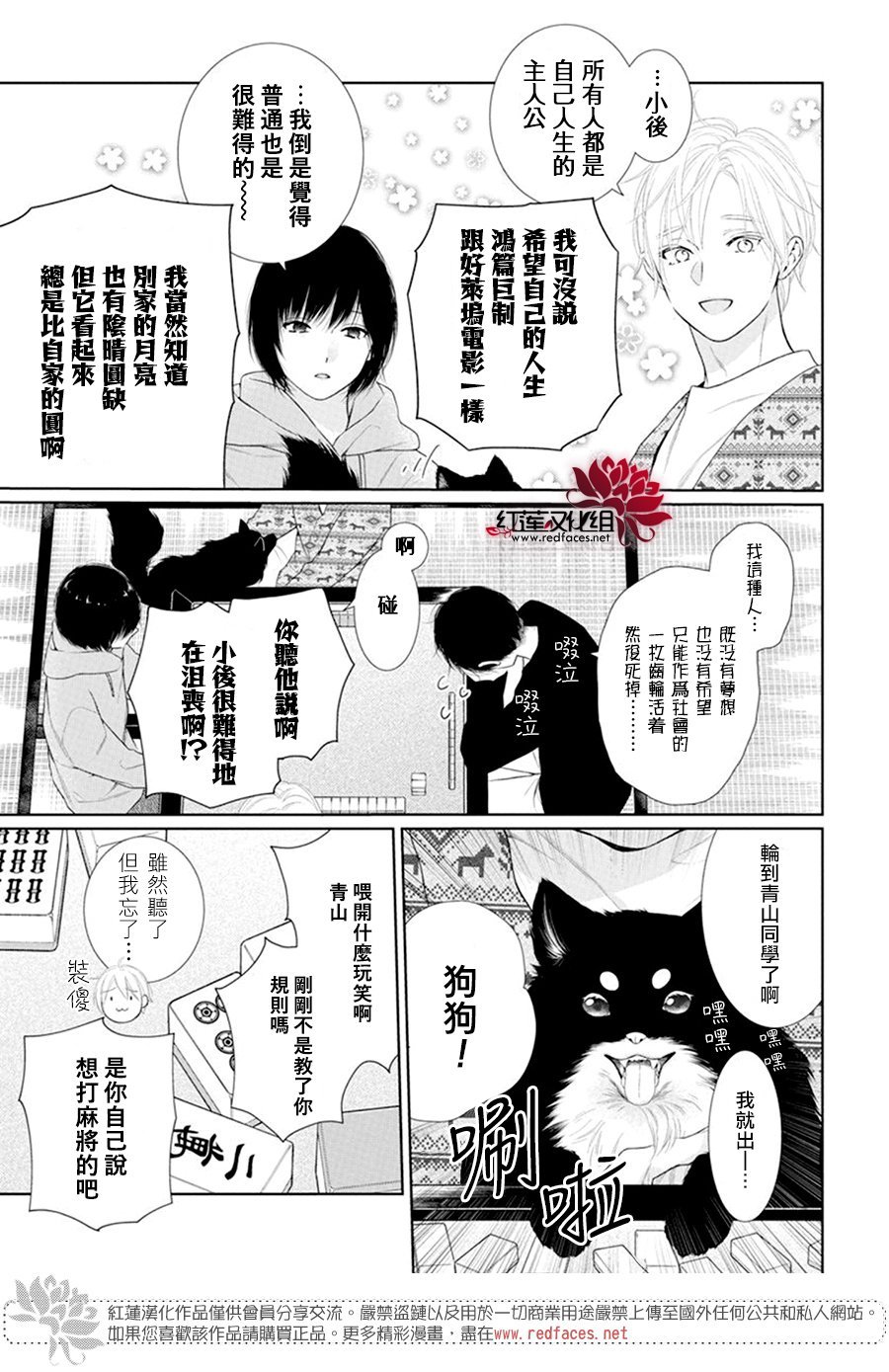 第67话