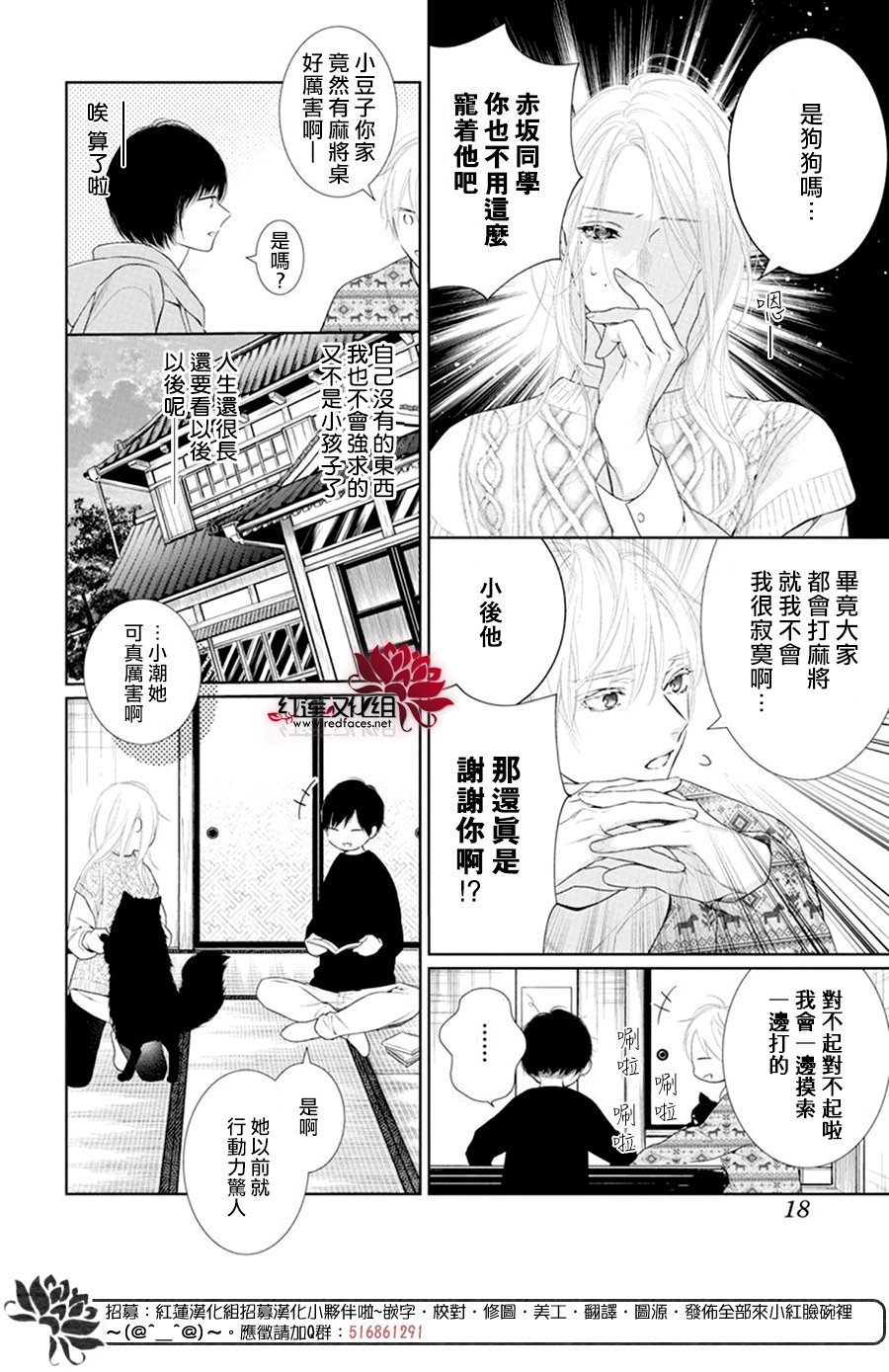 第67话