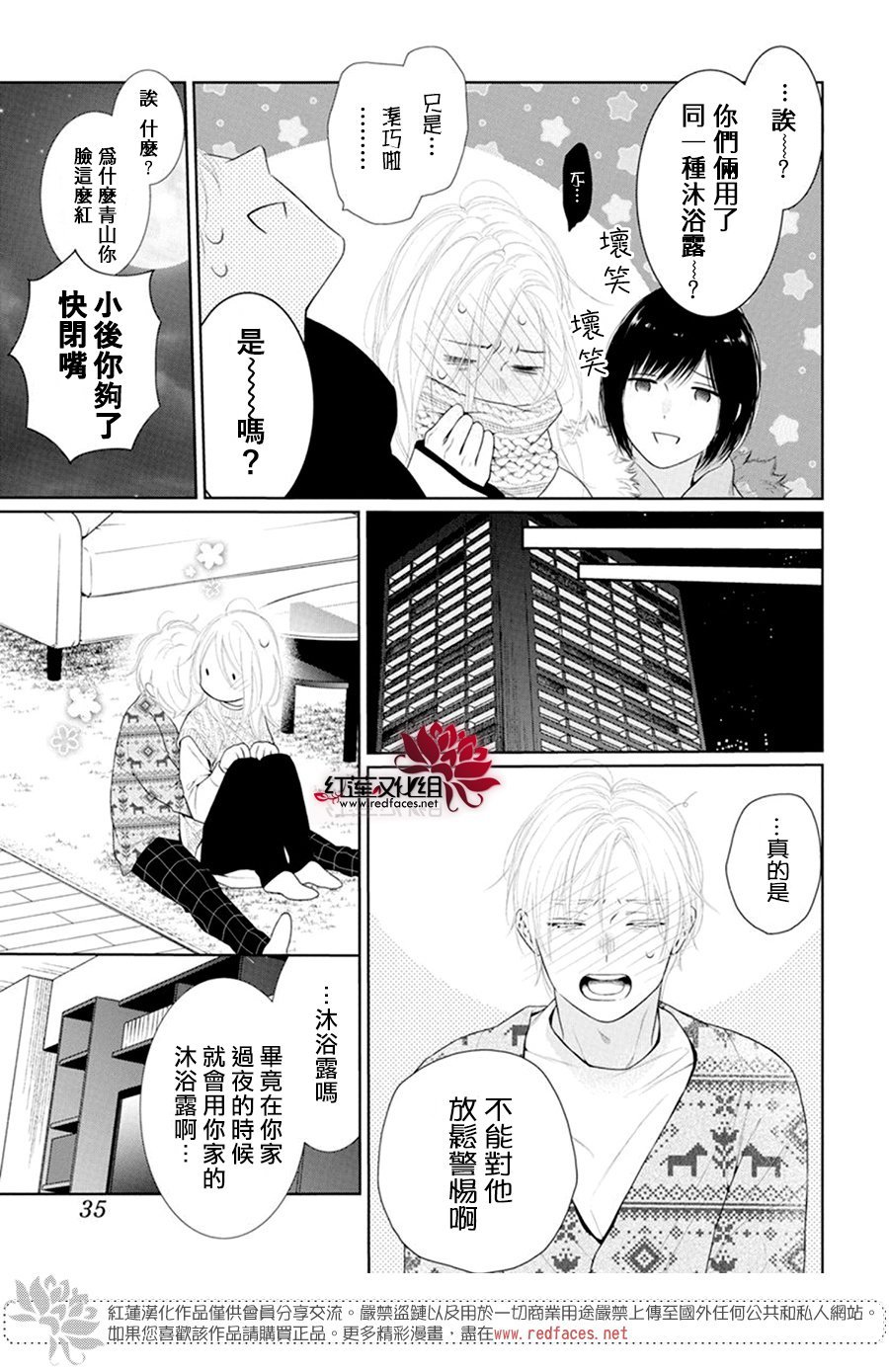 第67话