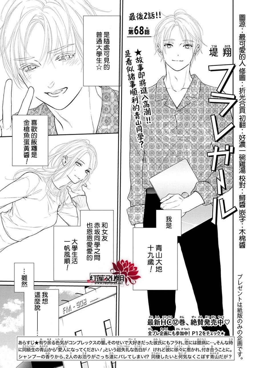 第68话