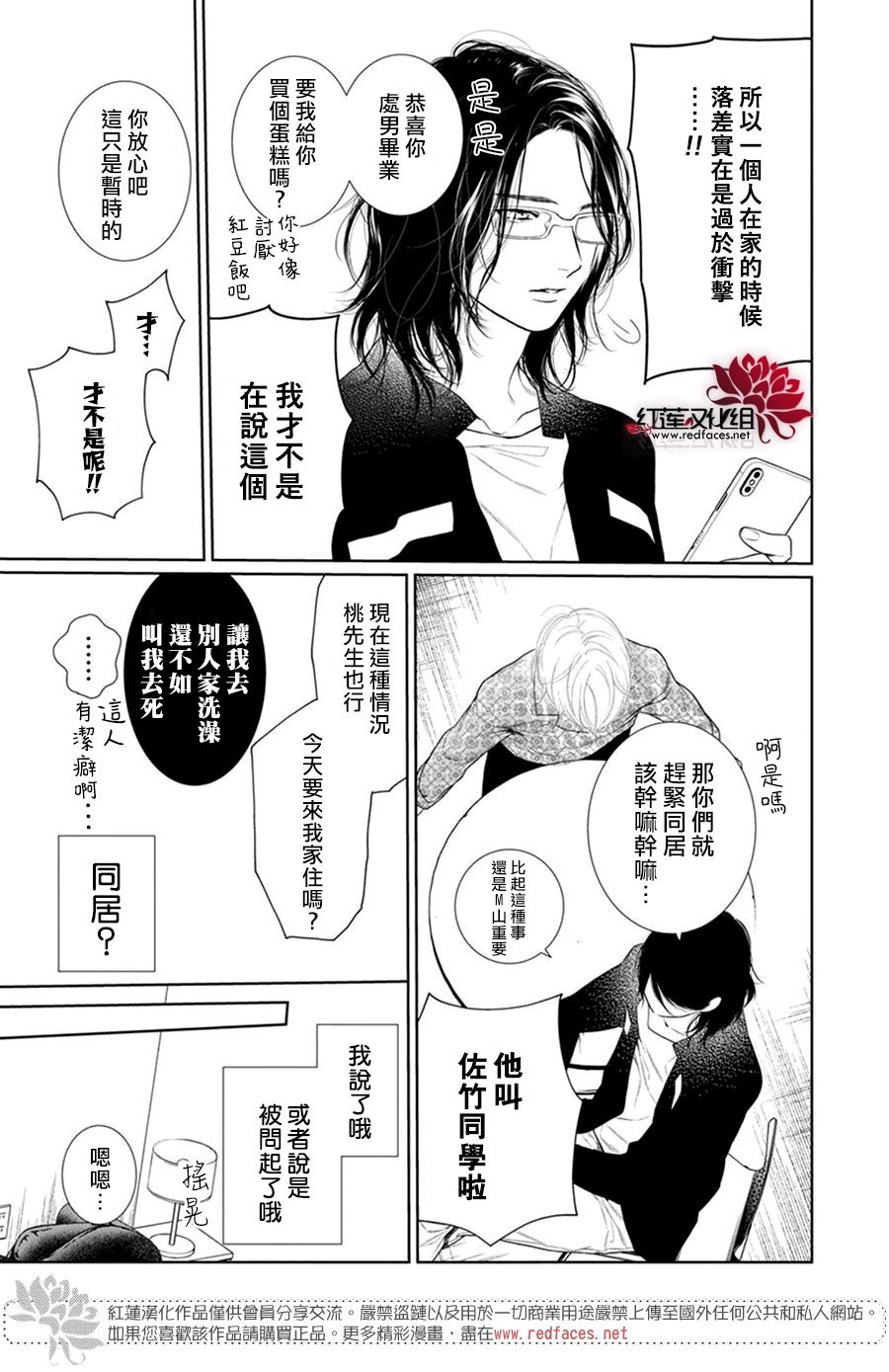 第68话