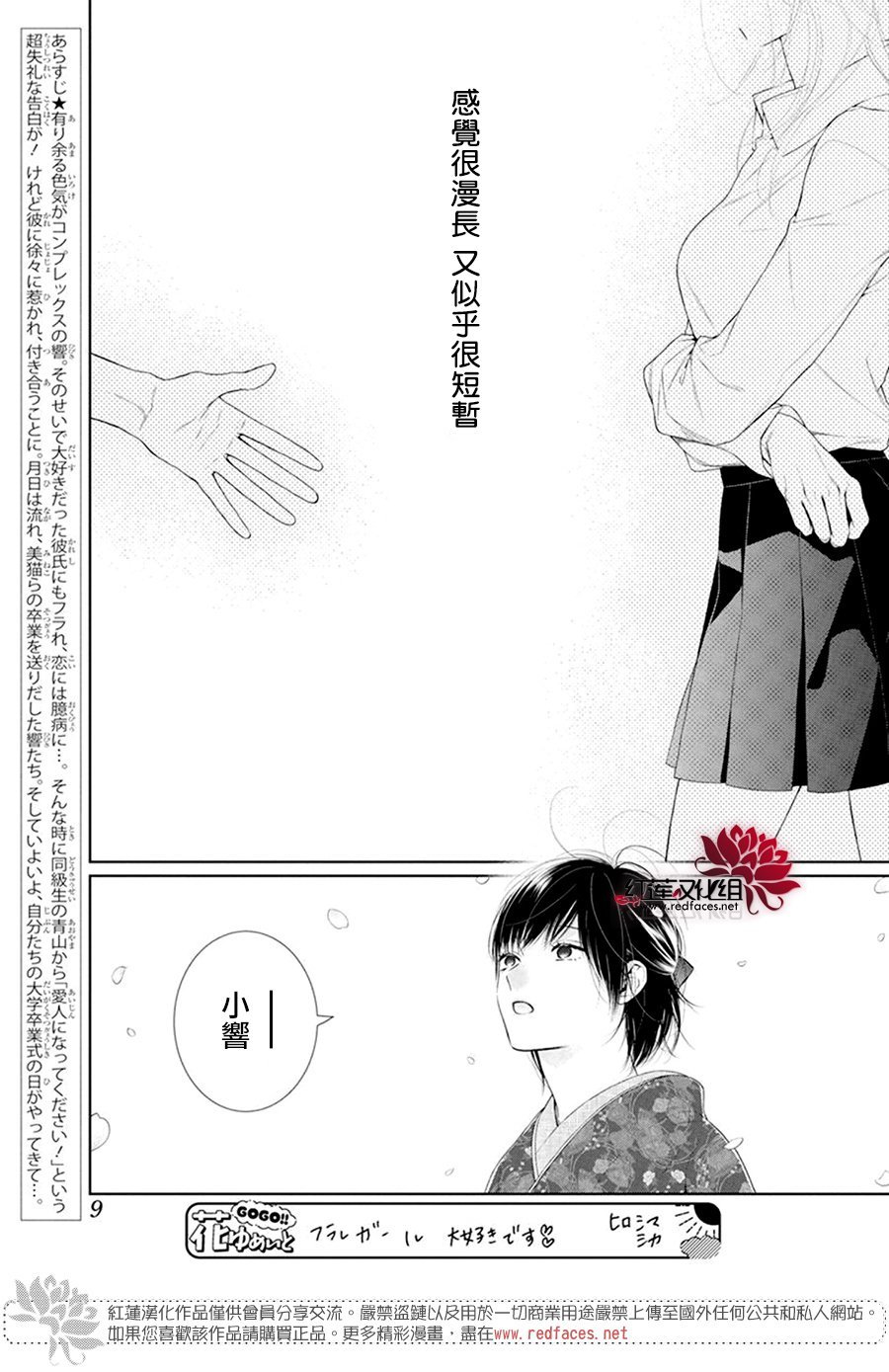 第69话