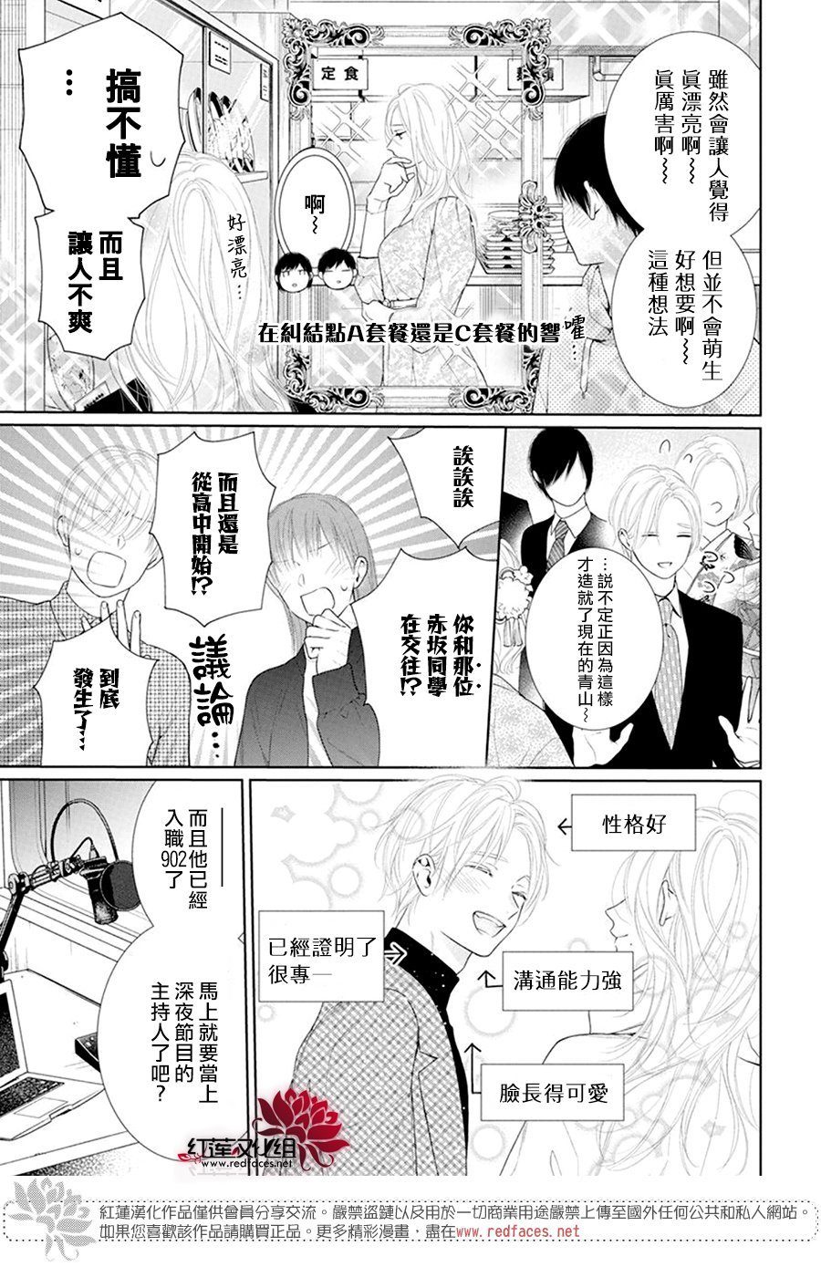 第69话