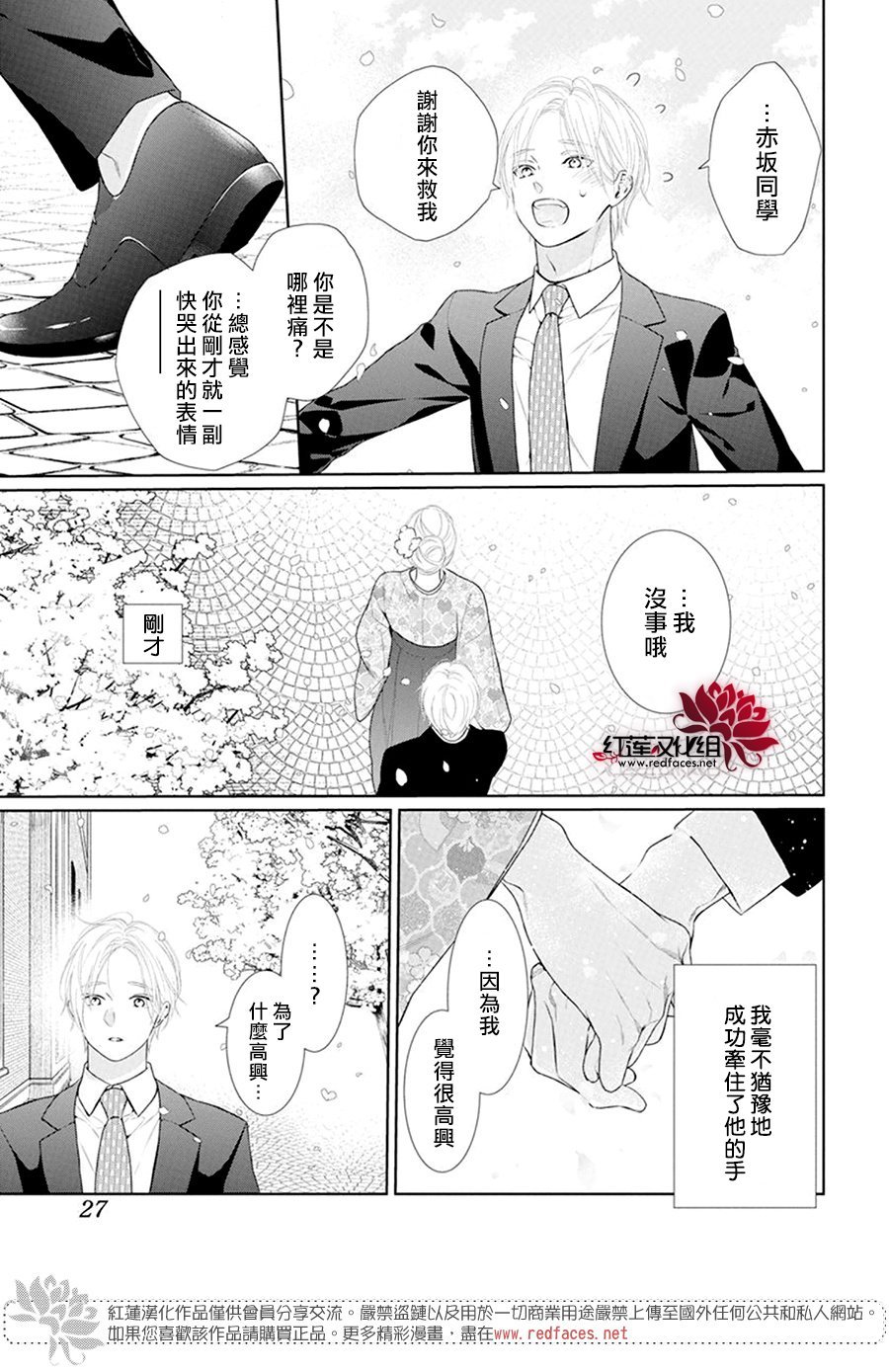 第69话