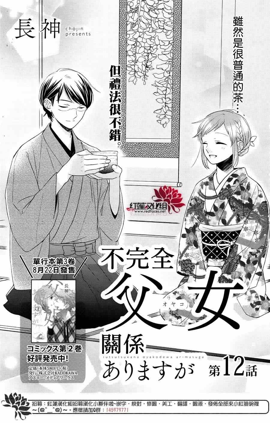 第12话