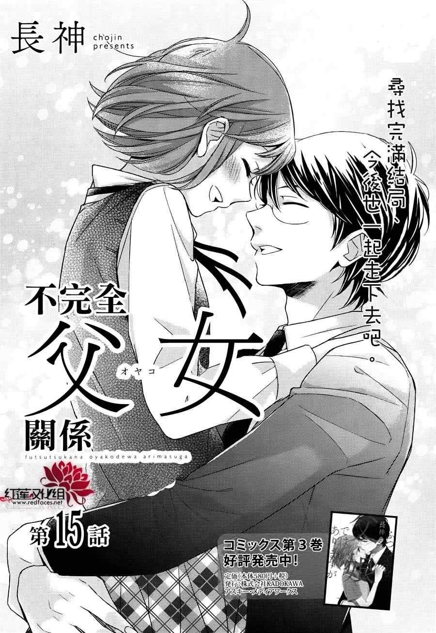 第15话