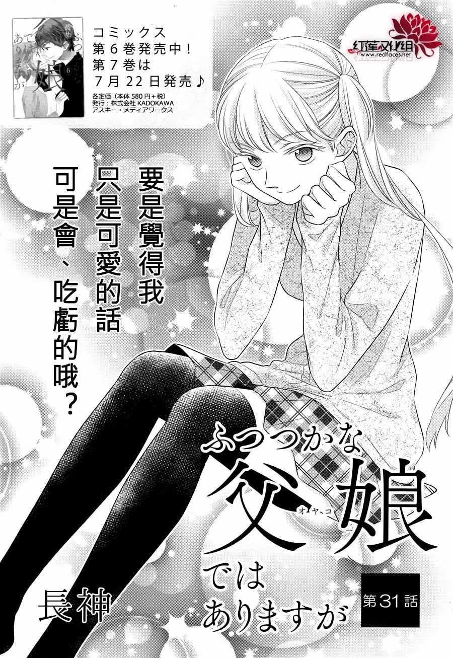 32上集