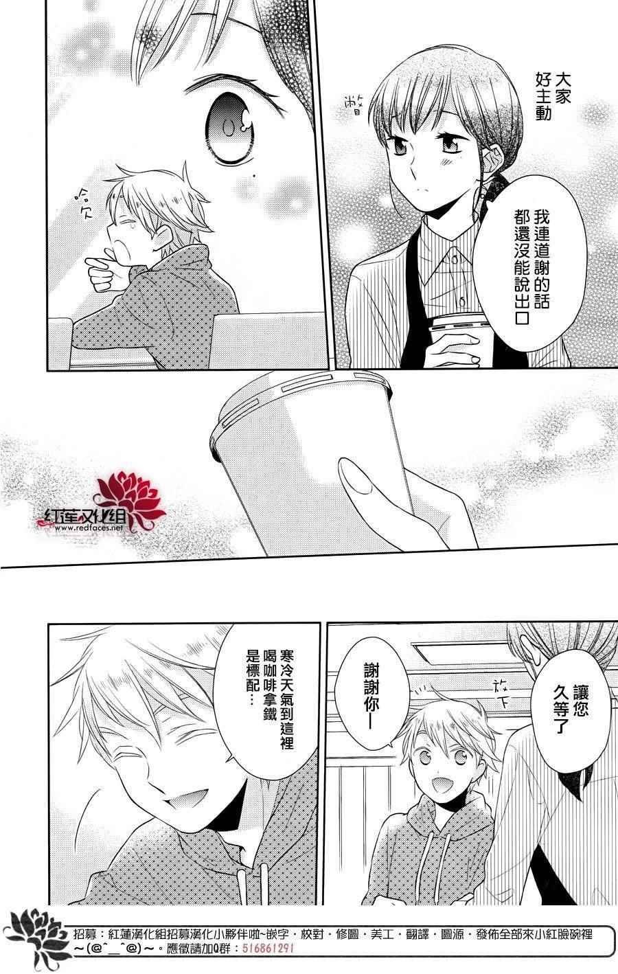 番外03