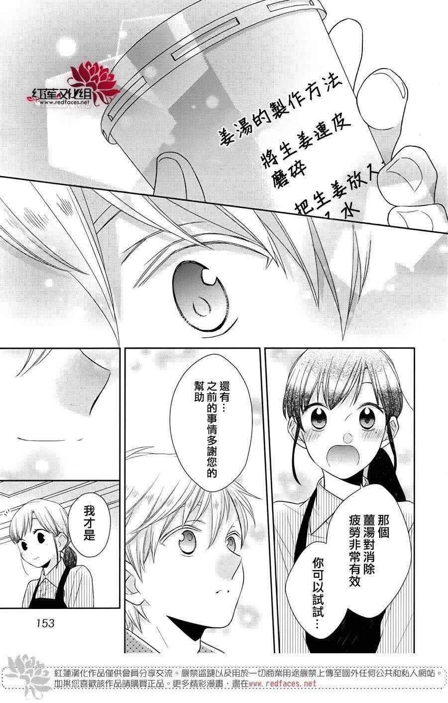 番外03