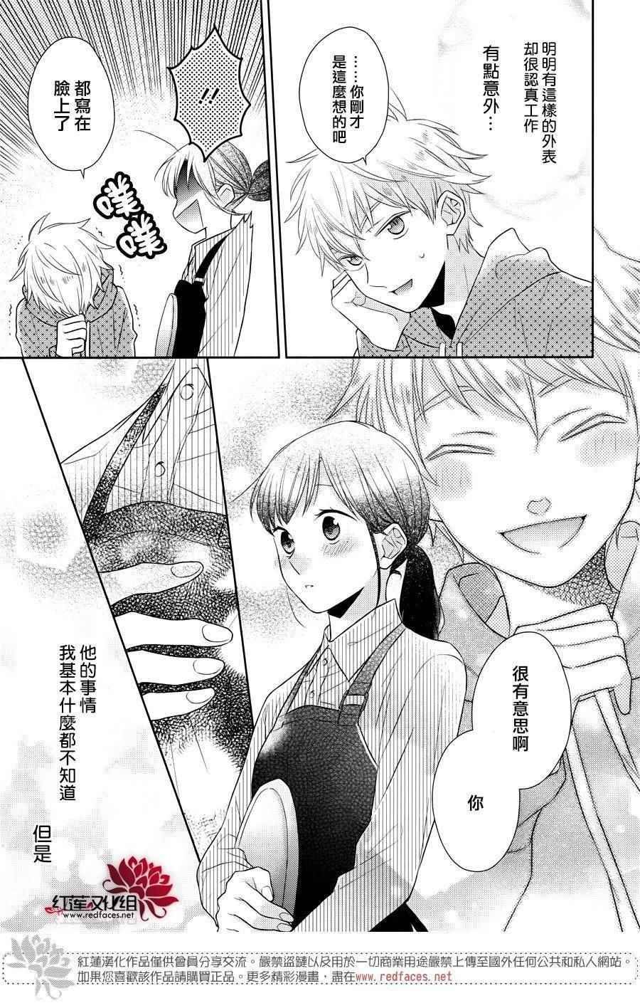 番外03